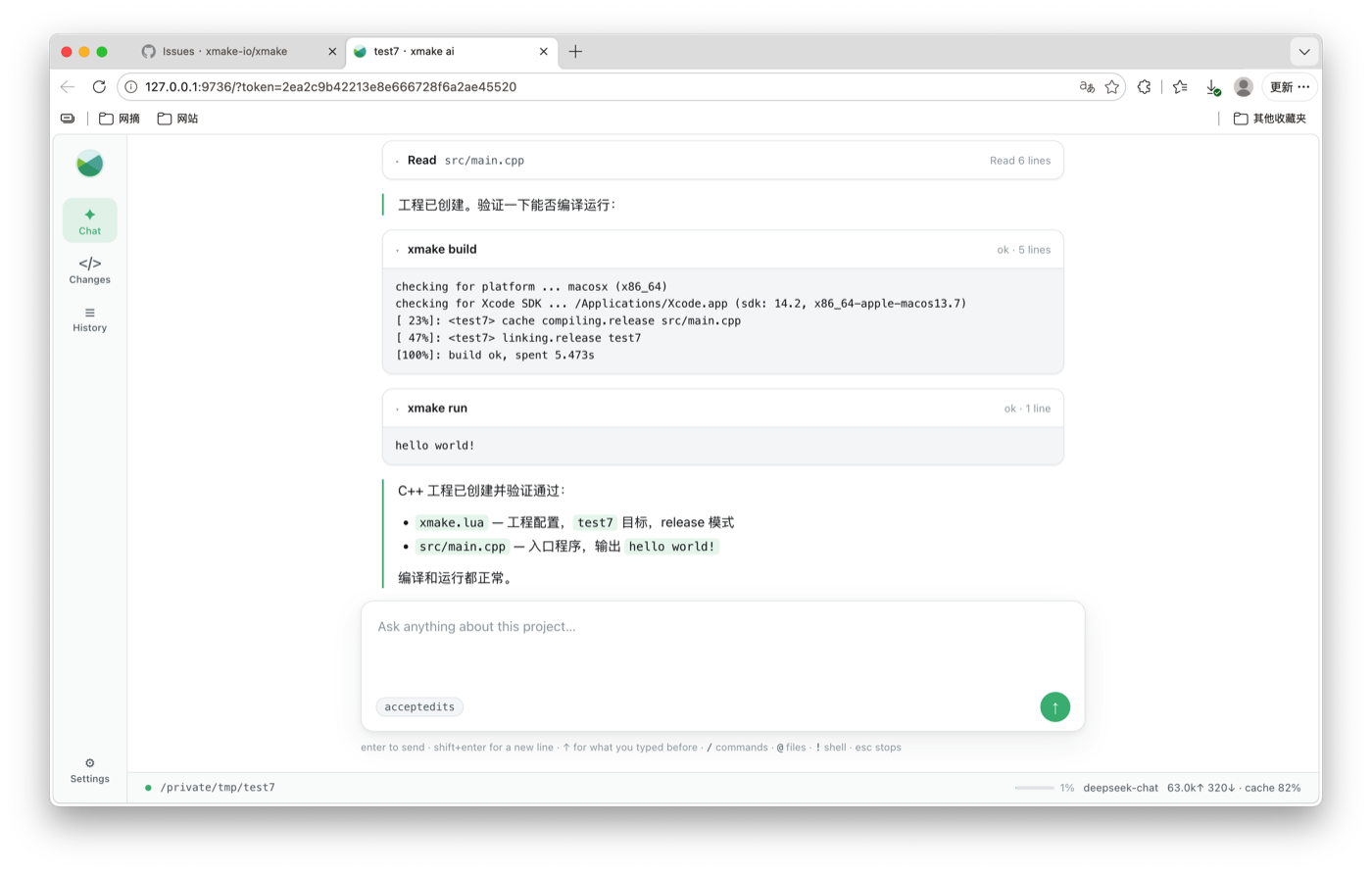 web 界面：对话